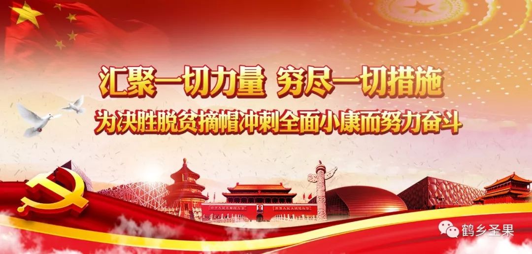 红路彩旗舞易地搬迁擂战鼓