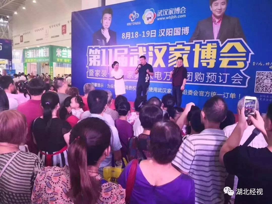 5.1武汉家博会,武汉家博会即将开幕全场爆款三折