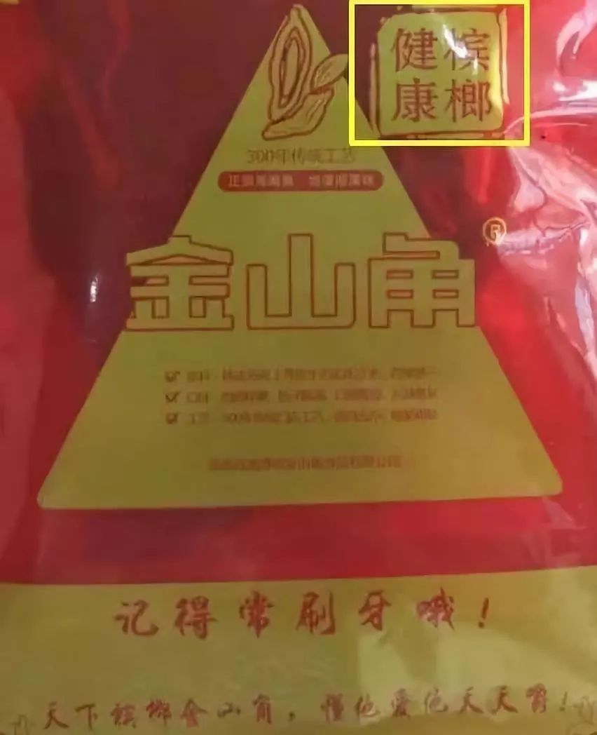6000万人上瘾，这种比*品毒**更可怕的食物，中国人从小就吃！