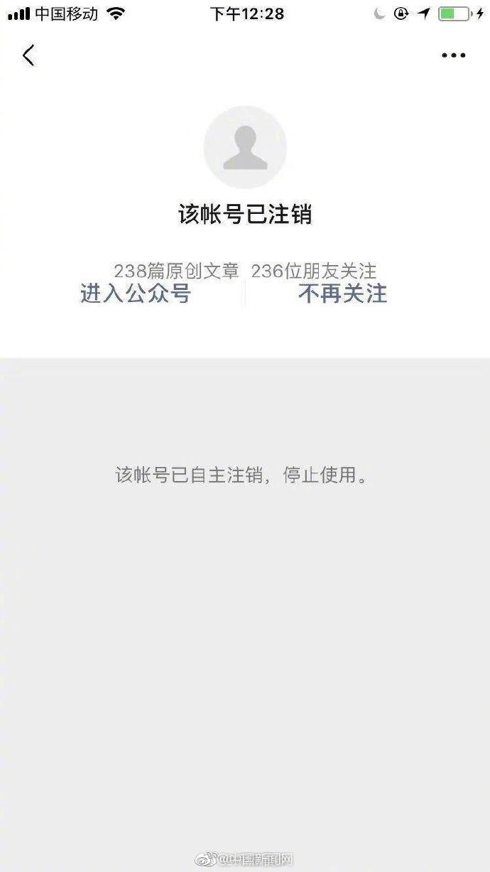 咪蒙公众号注销后果,咪蒙公众号自行注销是怎么回事