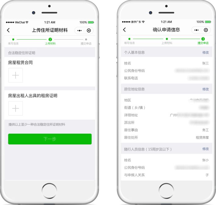 江阳区居住证在哪里办理,居住登记办理居住证