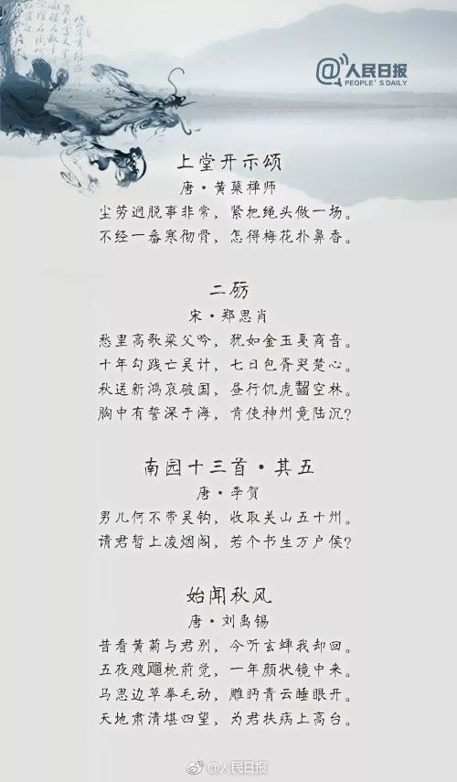 寒假小学生必背的古诗词,激励开学学习的古诗词经典名句