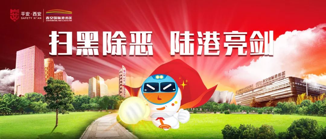 港粉儿们,想知道你的扫黑除恶战斗值是多少吗?