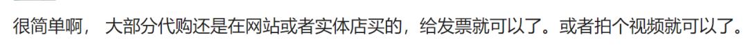 让明星惭愧的朋友圈代购：为了卖个假包，他们盖了一座影视城