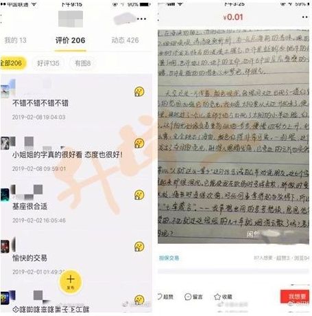 帮人代写作业,13岁女孩月入过万!却因这个原因,遭“举报”了……