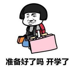 嘿！同学，你的行李箱怎么这么沉？装了啥？