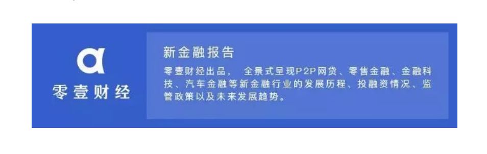 正规p2p平台一览表,即将退出的p2p上市公司