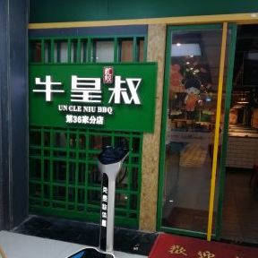 厦门日式烤肉自助店推荐,厦门自助炭火烤肉推荐