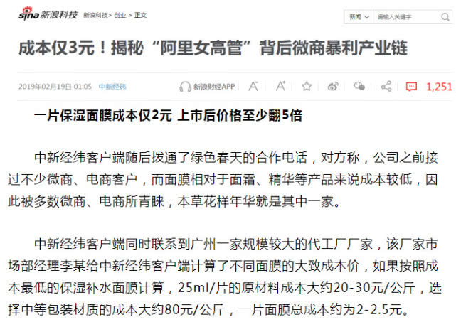 吸血面膜微商,微商面膜有前景吗