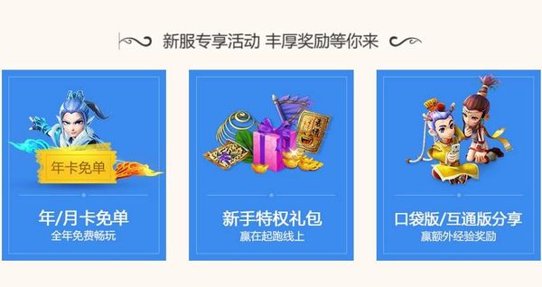 绝代双骄新版,绝代天骄开服时间