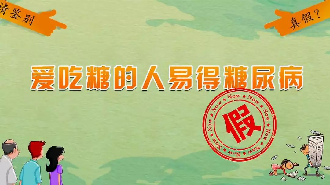 爱吃甜食的人注意了可能得七种病,爱吃糖的人容易得糖尿病吗
