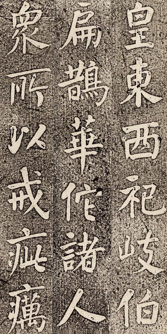 清代碑学兴盛,清代碑学书法