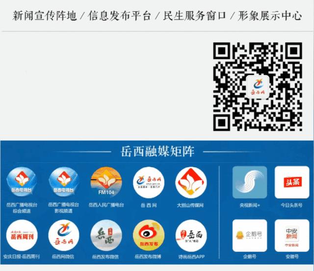 安徽2019年“特岗计划”招聘2950人，岳西有这些岗位……