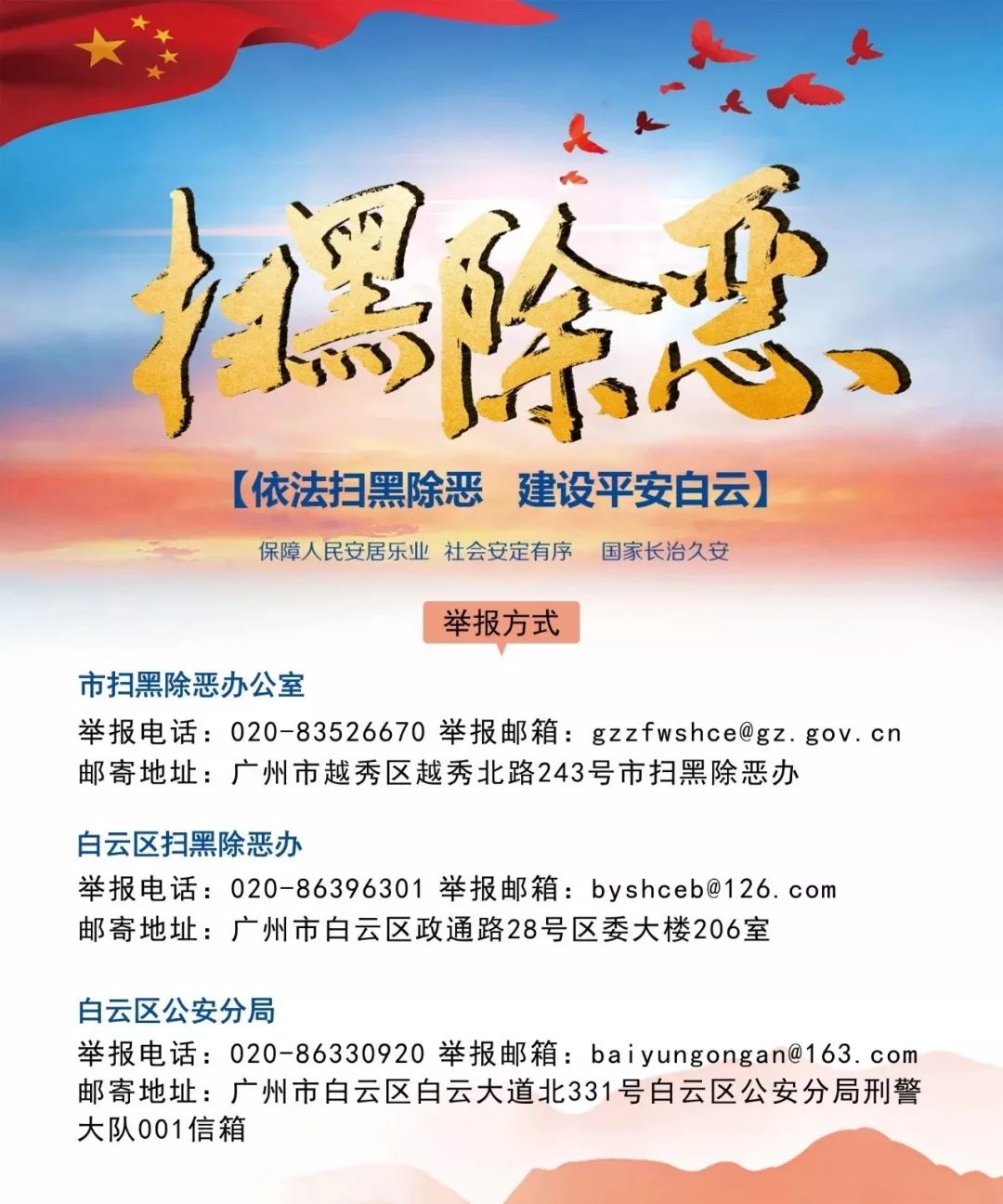 白云超大型村子,白云片区未来规划