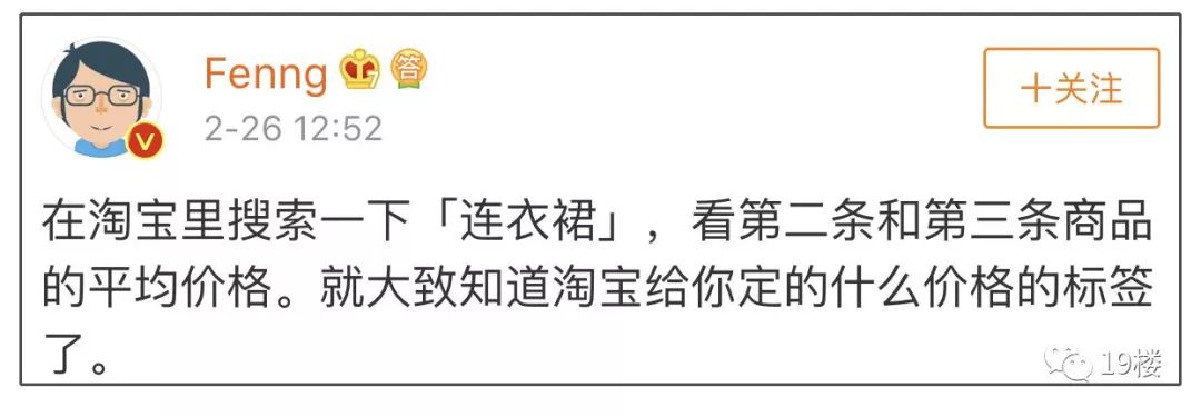 找女朋友不能找连衣裙客单价低于128的？！这条微博让网友吵翻天