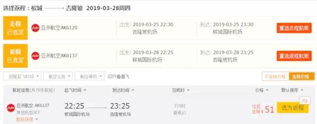 亚航机票促销活动,亚航机票大促什么时候