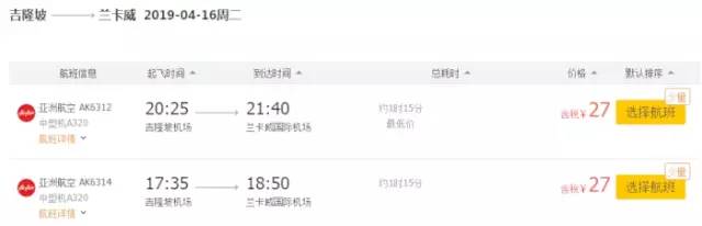 亚航机票促销活动,亚航机票大促什么时候