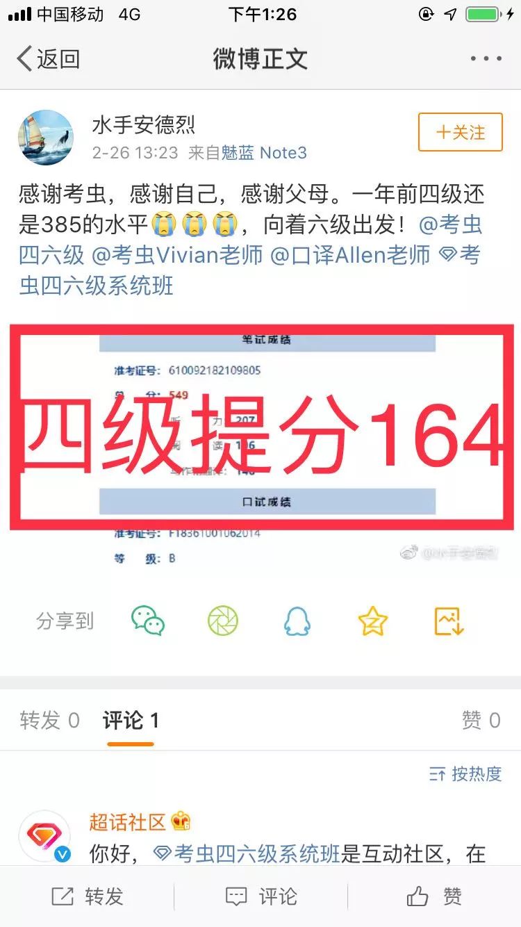 四六级成绩什么时候公布2022,全国四六级成绩排名