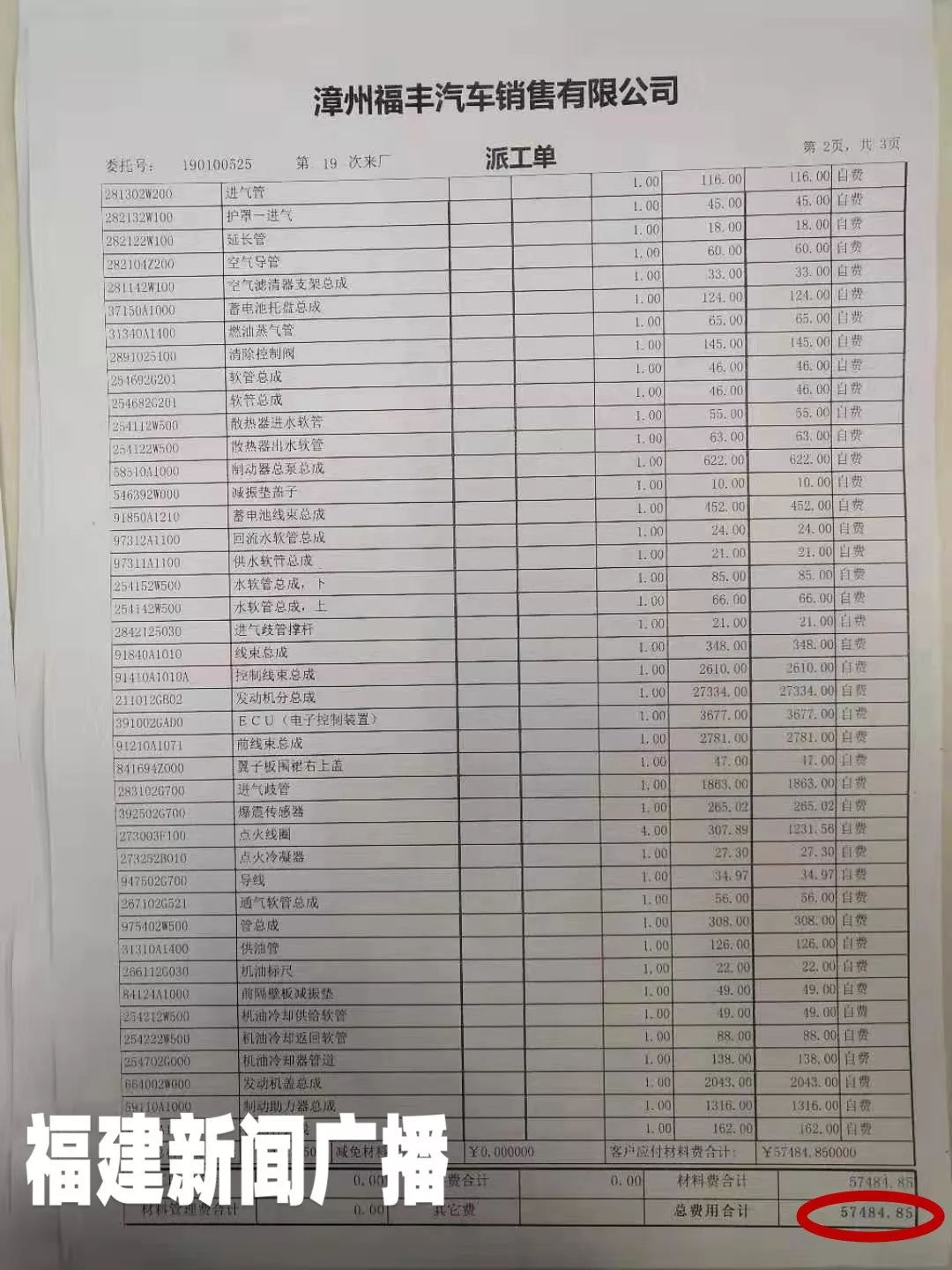 漳州一车自燃,漳州小车自燃事件