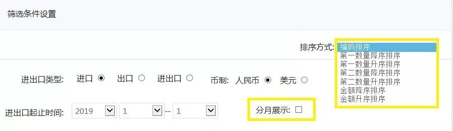 海关数据系统,海关统计数据在线查询系统