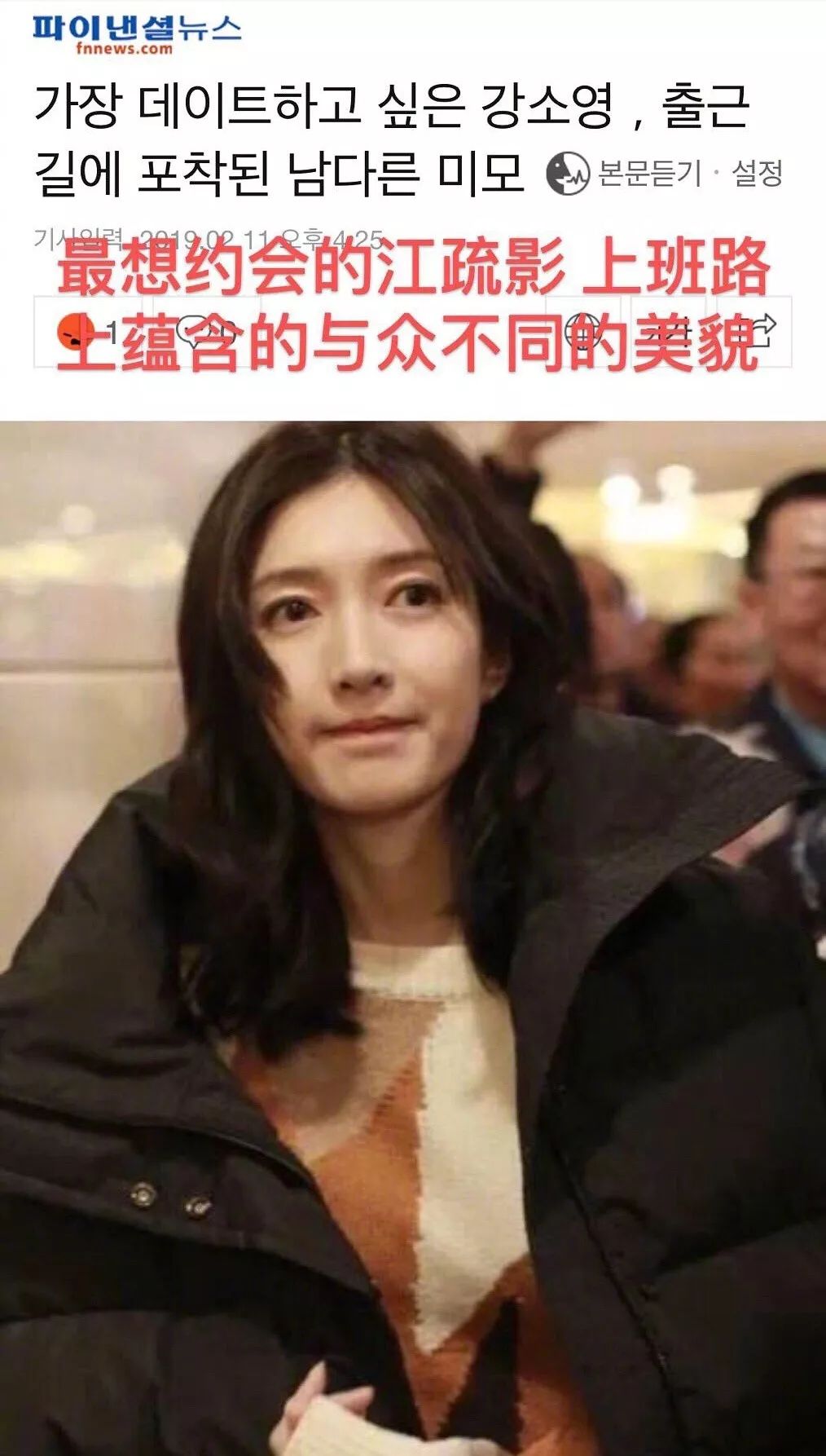 江疏影穿搭日常,照片中的江疏影身穿拼接格子衬衫