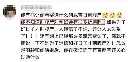 赵丽颖是剖腹产还是顺产的,赵丽颖曝顺产