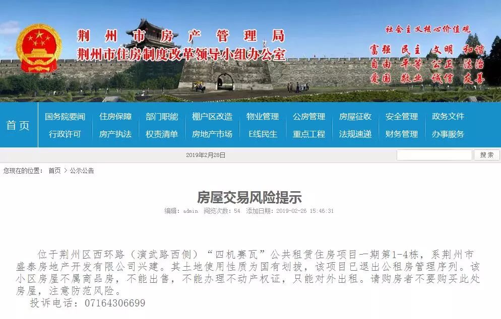 公安局附近的房子能买吗,公安县有没有一个小区房子便宜