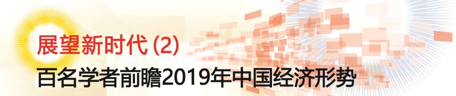 十位经济学家企业家展望中国经济,学者分析各国股市