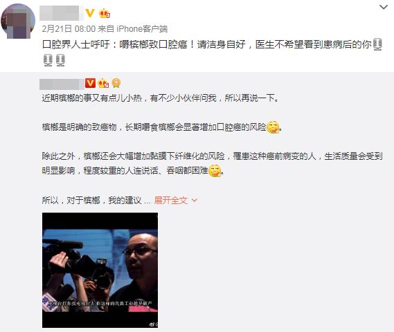 国家关于槟榔的最新消息,疯狂槟榔