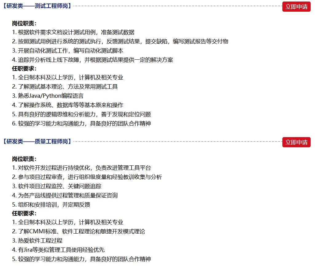 校招兴业银行,立白集团2020校园招聘结果