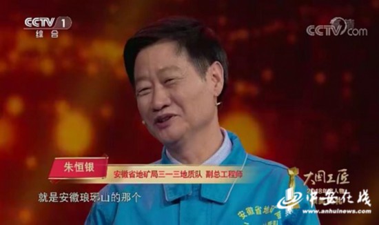 安徽道德模范人物事迹,安徽道德模范