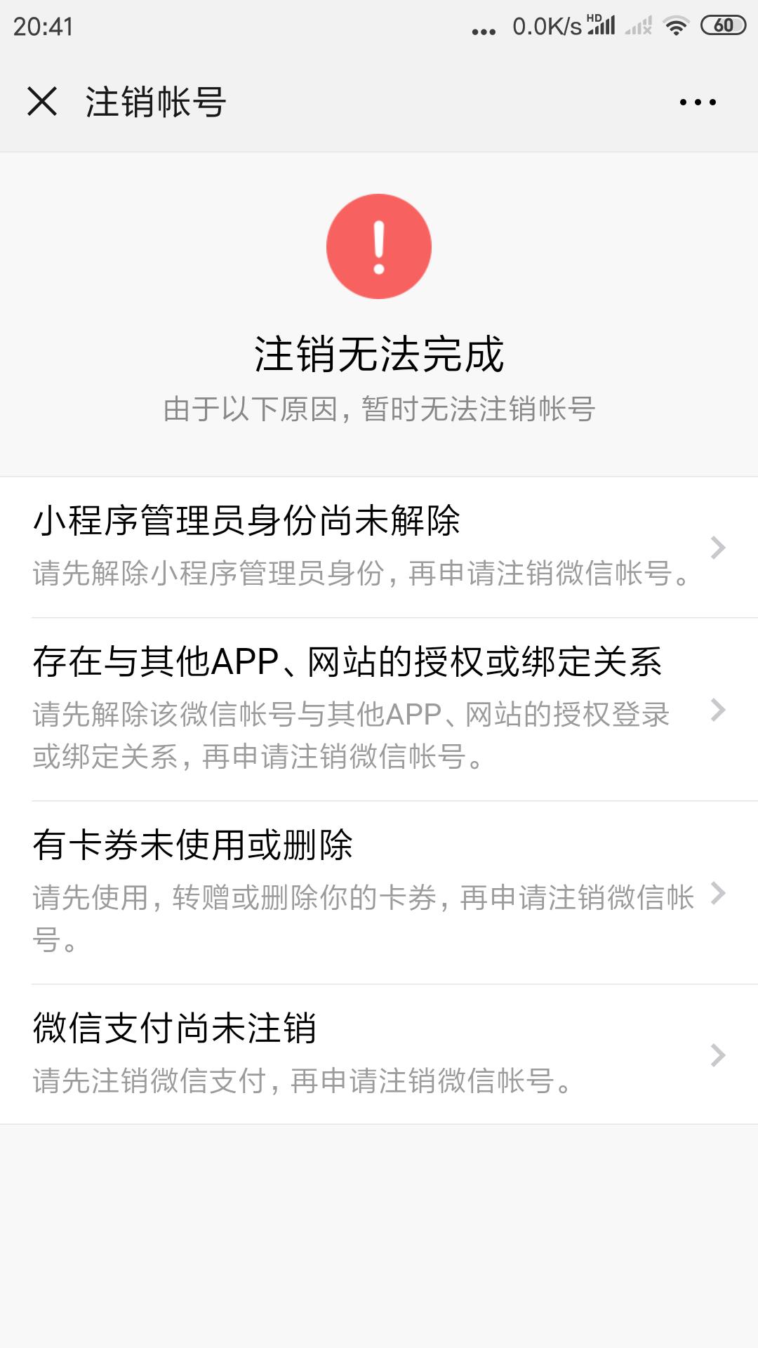 互联网账号注销,怎么注销互联网所有账户