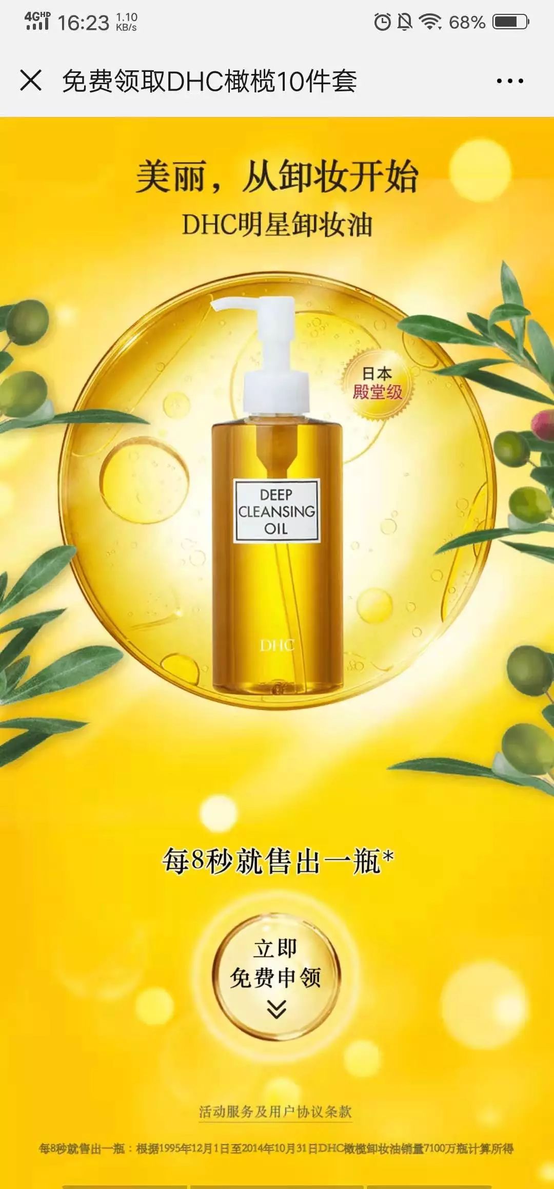 鲜城攻略｜薅羊毛了！庄里最全的化妆品大牌小样领取攻略！