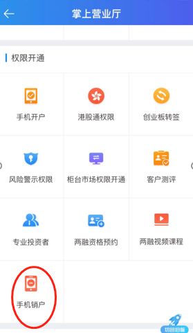 就从3月起,股民能网上销户了!“炒掉”不顺心的券商更容易!行情来了新股民纷纷入市,单周新开户激增53%