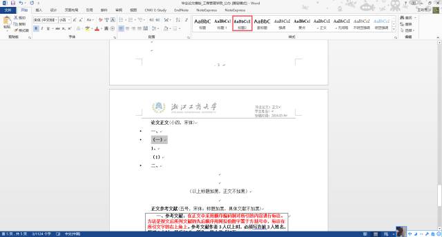 一篇完整的论文排版,论文排版攻略大全