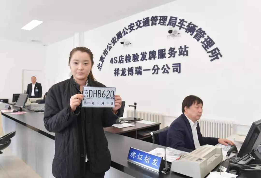 在手机交管12123上选车号怎么上牌,交管平台选的号当天能上牌不