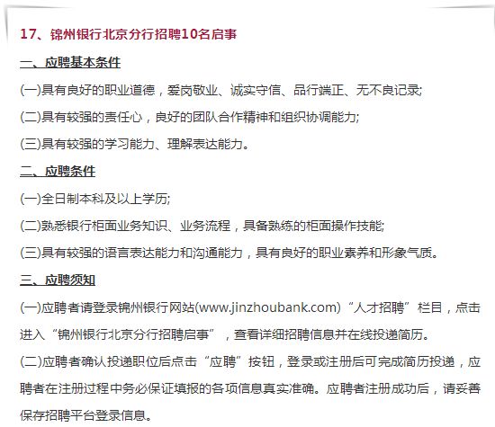 事业单位d类招聘信息,事业单位a类招聘信息