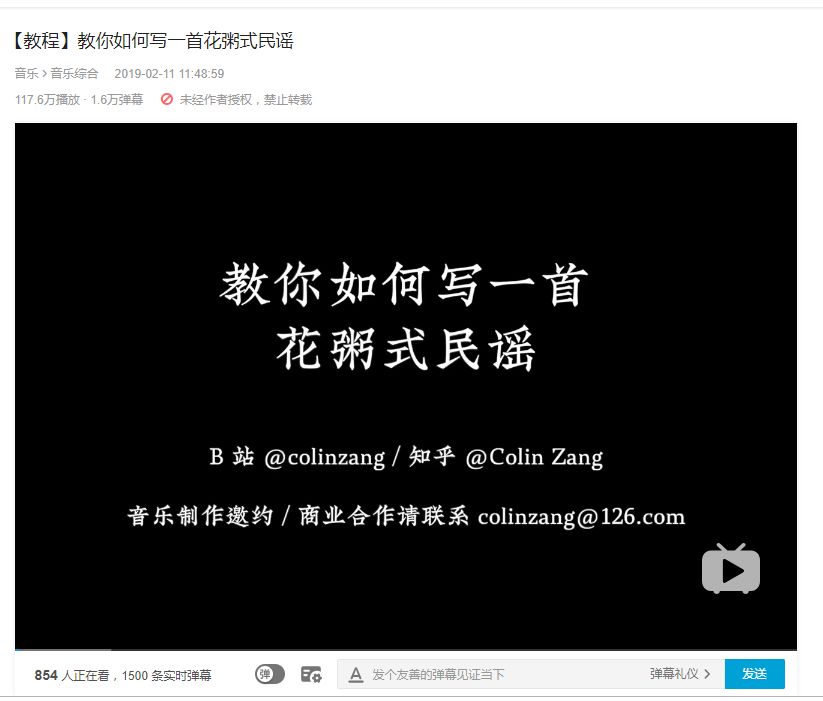 花粥抄袭原创歌词,花粥盗将行是抄袭哪一首歌