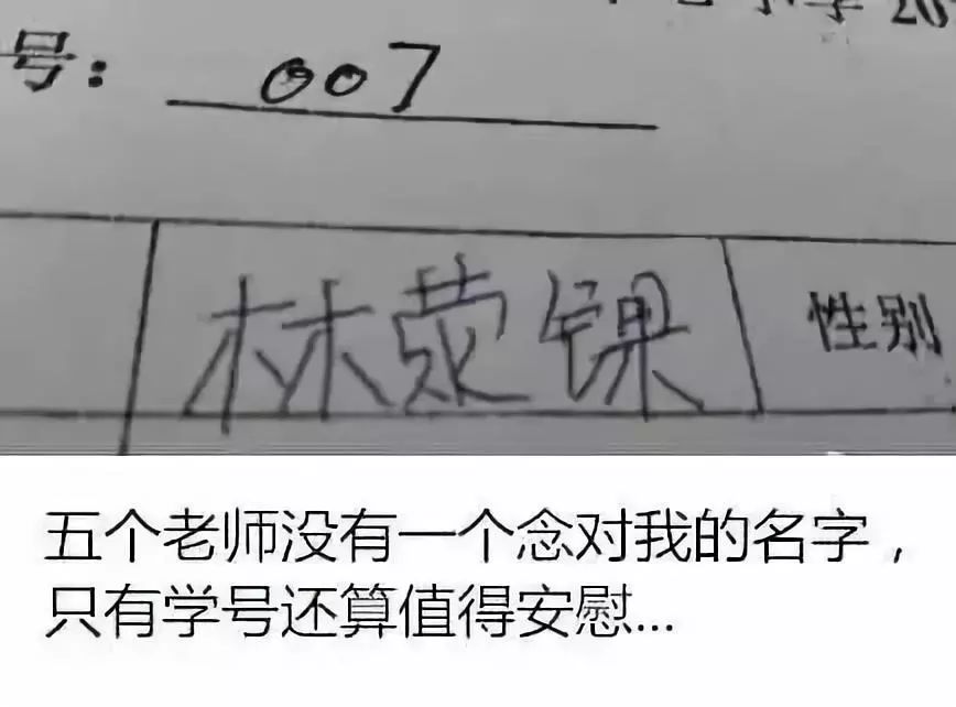警方提醒给孩子起名字要当心,公安部门提示孩子起名字