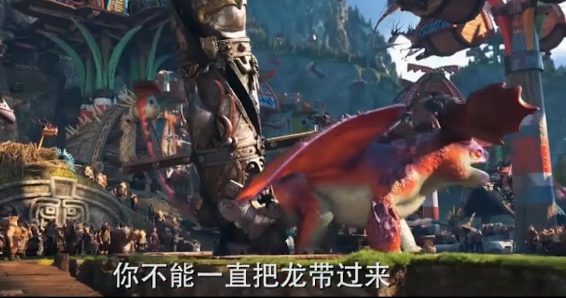 票票指北丨泪崩!驯龙十载,这次可能是真的拜拜