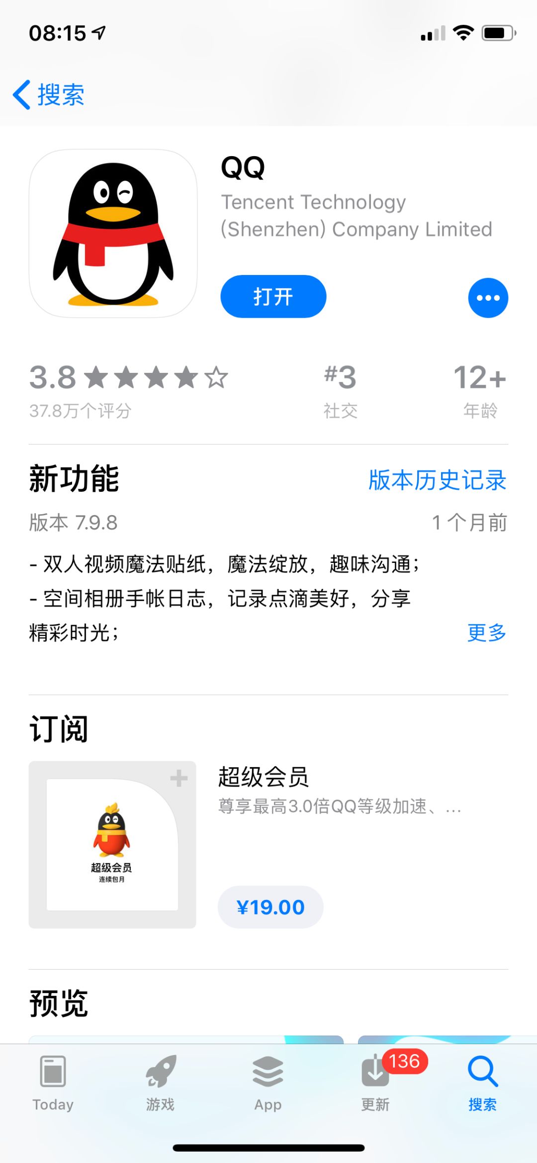 qq可以注销几年的号码,qq号码注销的条件