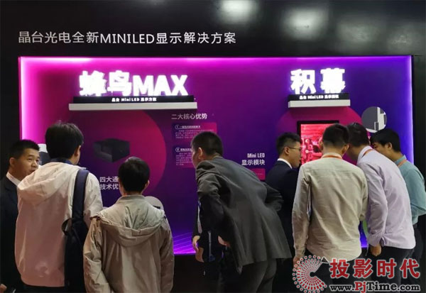 晶台光电ISLE展MiniLED创新产品
