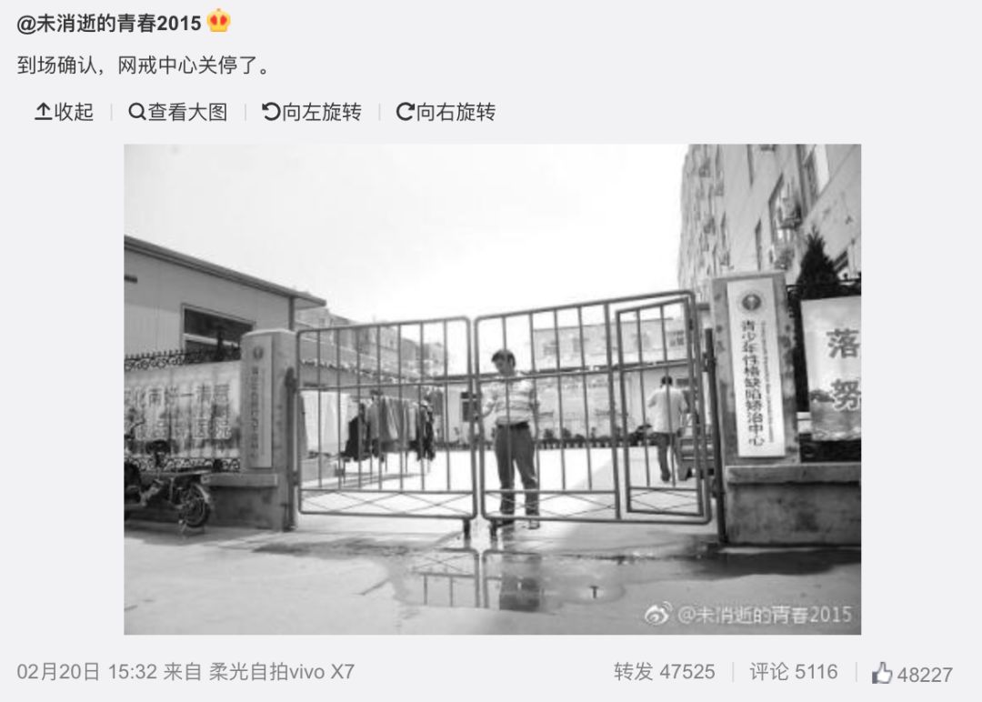 杨永信被送进戒网瘾学校,被杨永信戒断网瘾的孩子