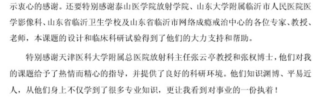 杨永信被送进戒网瘾学校,被杨永信戒断网瘾的孩子