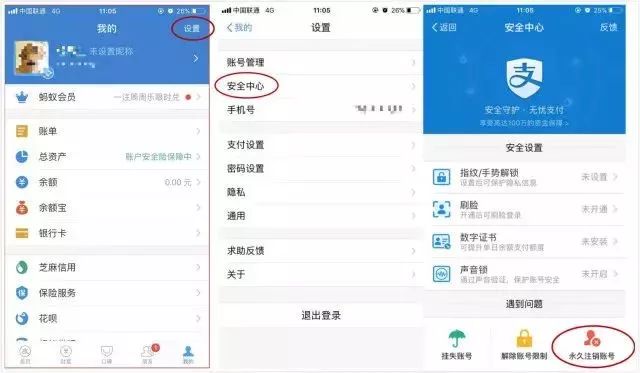 qq号可以注销吗怎么注销,qq可以用手机号码注销吗