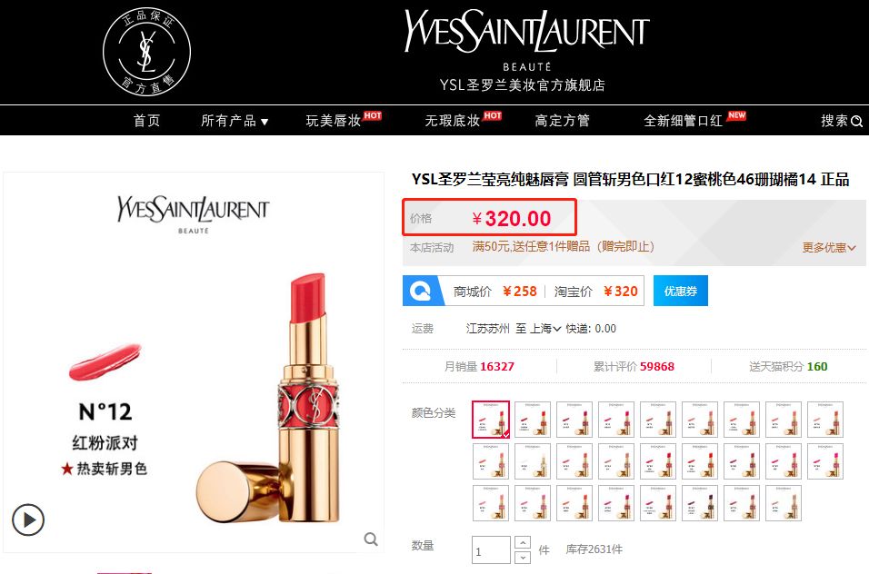 ysl香水气垫口红礼盒,ysl口红香水套装七夕限定礼盒520