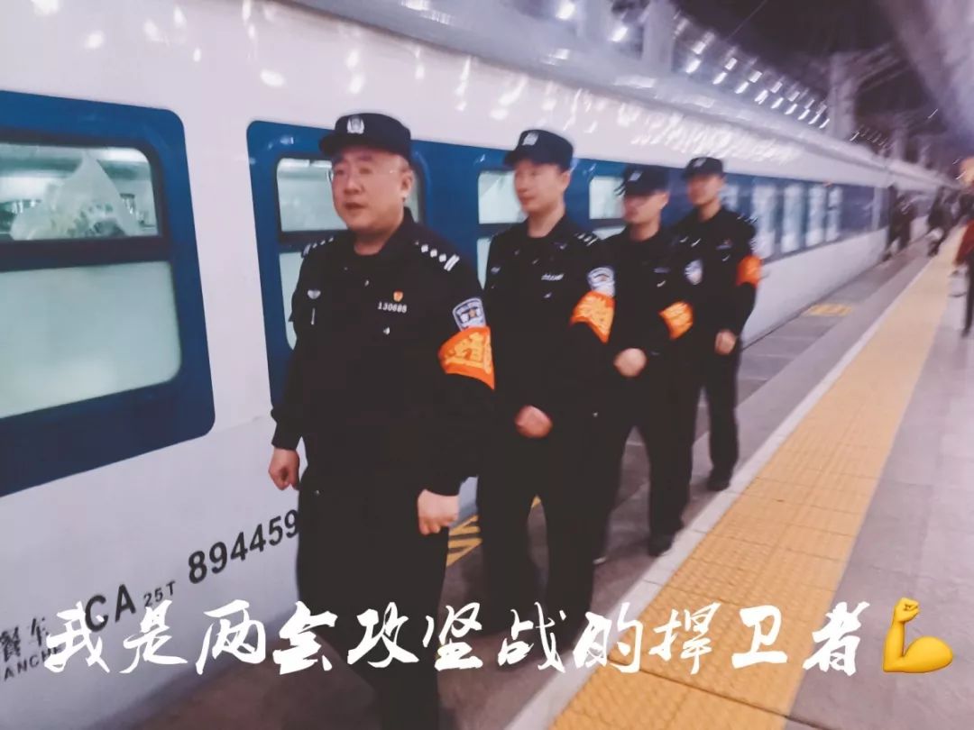 护航*会两**|乌鲁木齐乘警支队：“前路漫漫，我们从未停下脚步！”