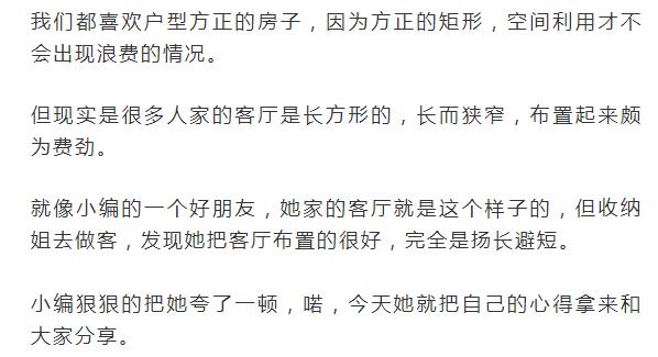 特别窄小的客厅,又窄又长的客厅