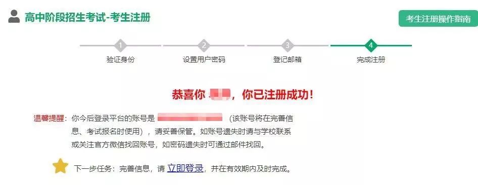 所有中考生都能参加统招报名吗,初三学生参加春招的条件是什么