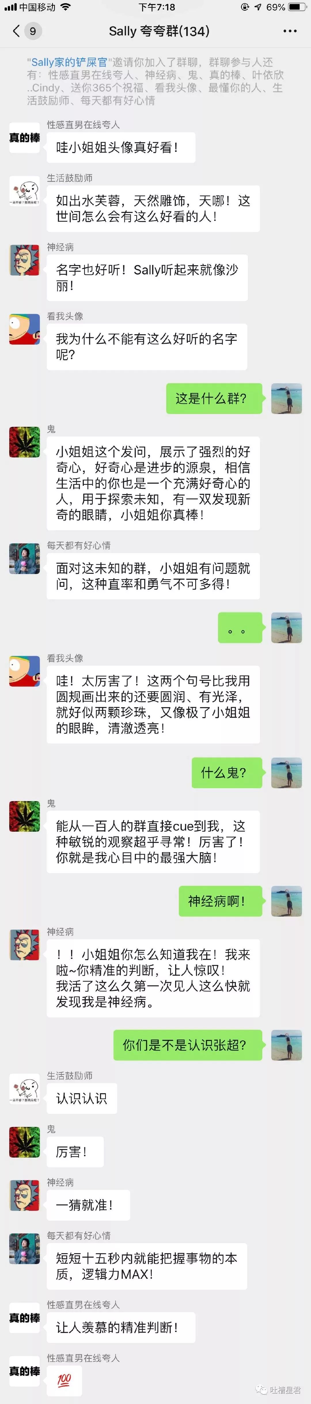 “西安交大夸夸群”火了后，“哈哈群”“抱抱群”等各式群搞笑上线！